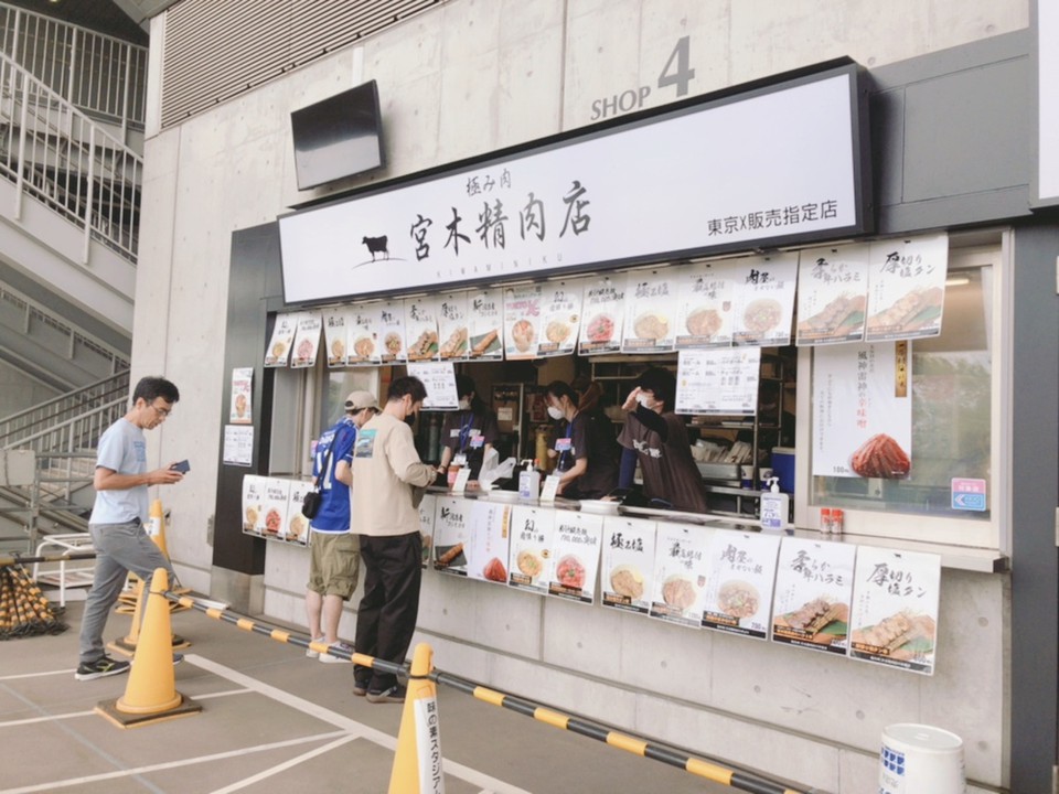宮木精肉店