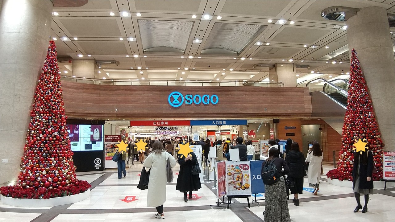 横浜駅東口にある横浜そごう