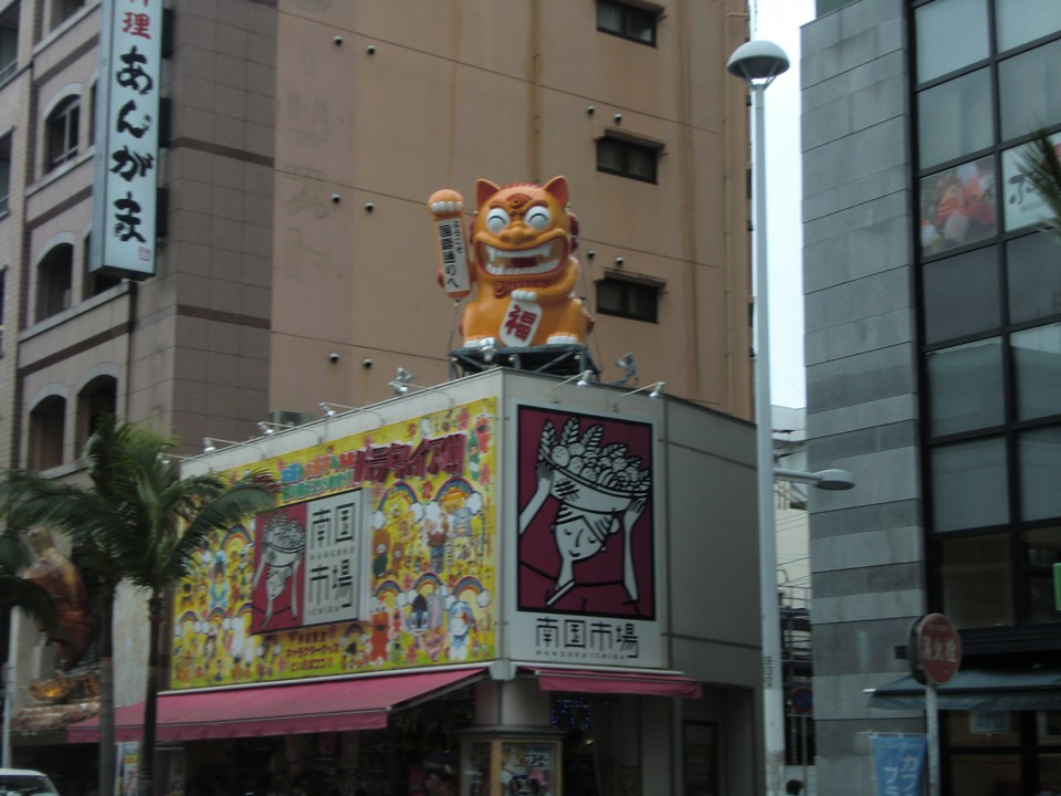 シーサーが目印