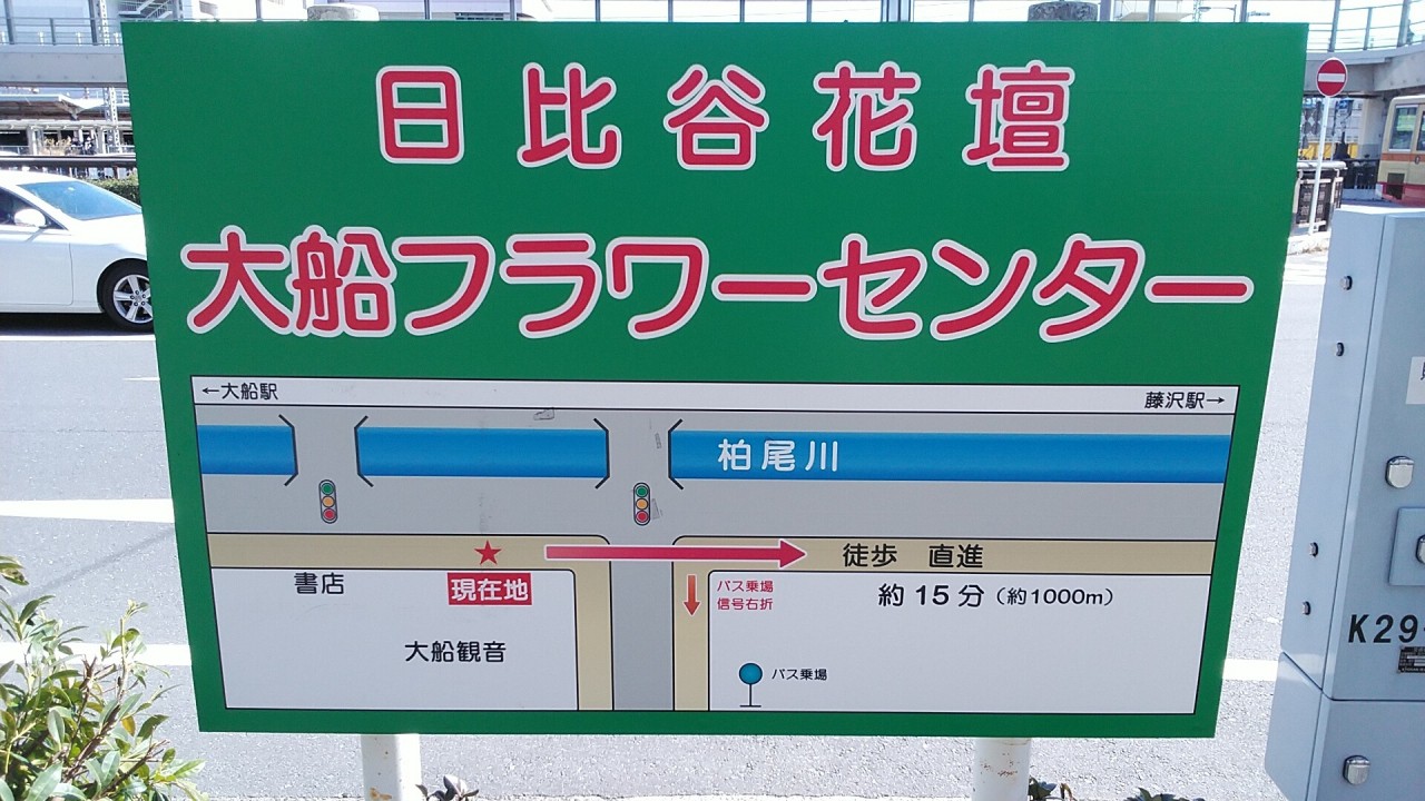 大船駅前にあった案内版