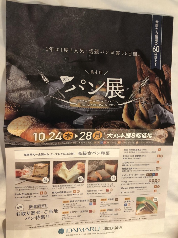 パンフレット