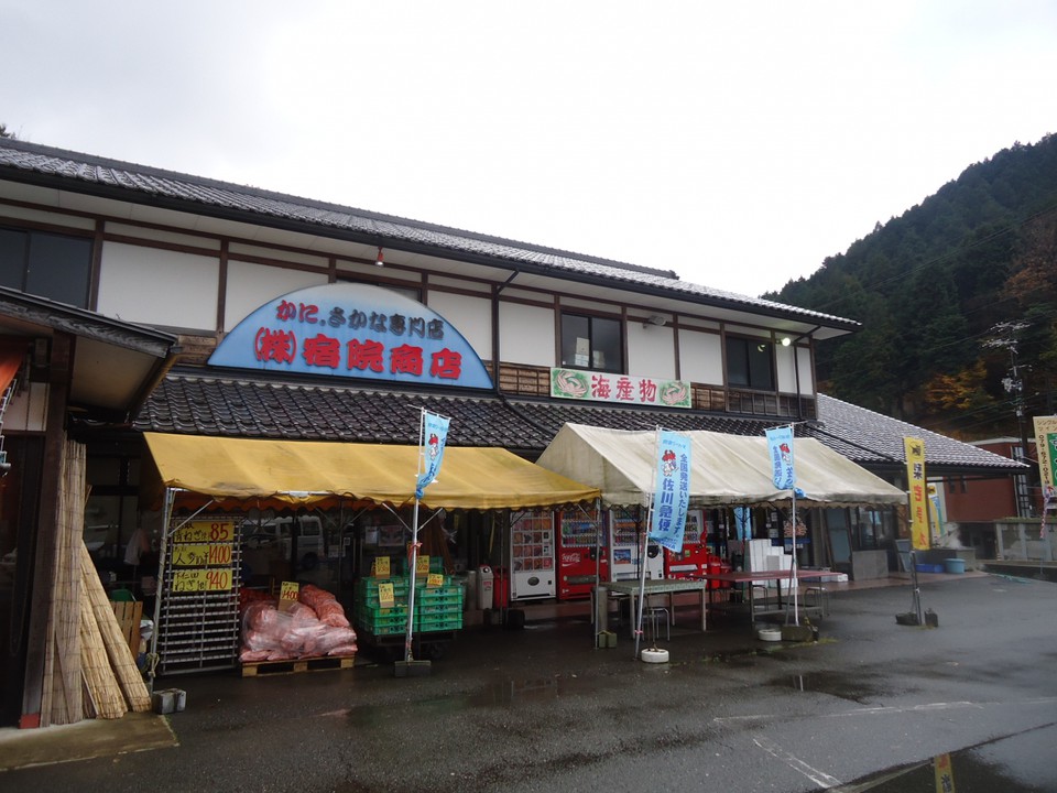 店