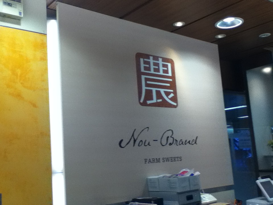 店頭付近