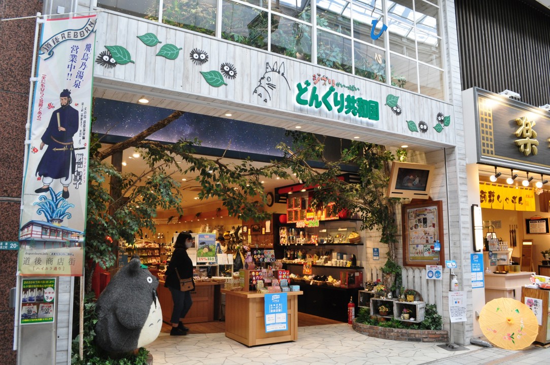 どんぐり共和国 (松山店)