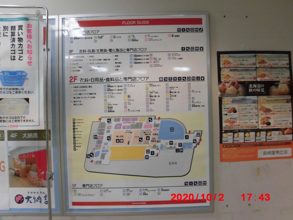 テナント案内図