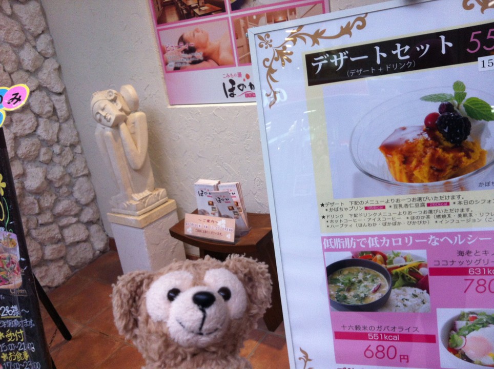 内装も他のほのかよりも女性向けになってますね