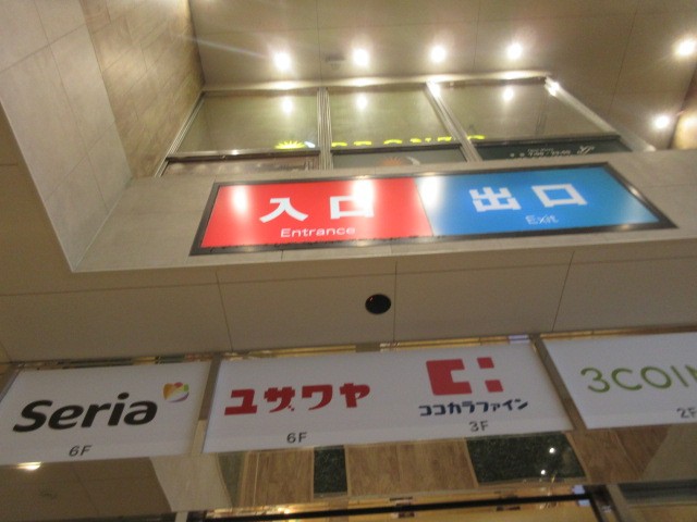 入口