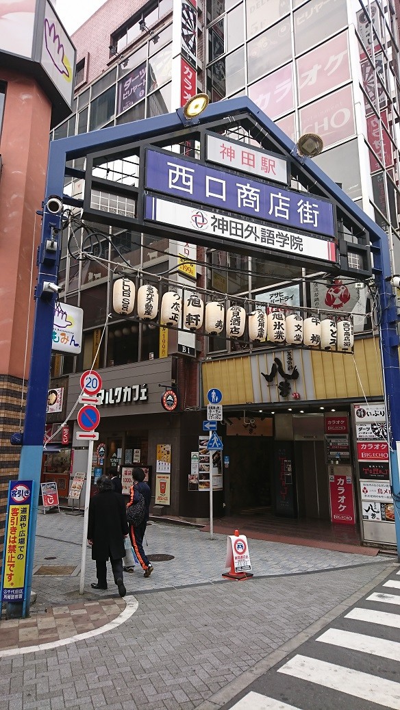 商店街入り口