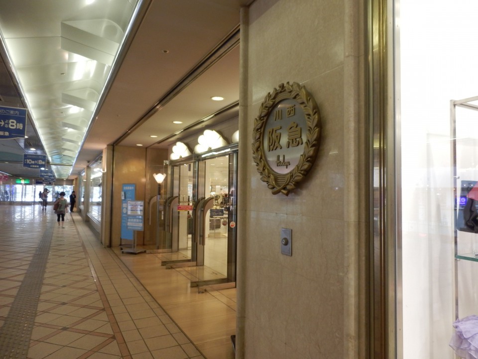 川西阪急百貨店