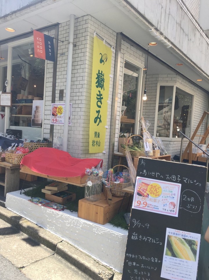 カタカナの店舗外観。