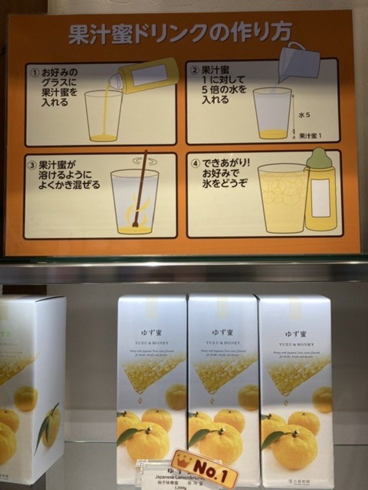 フルーツハニーの商品が多い