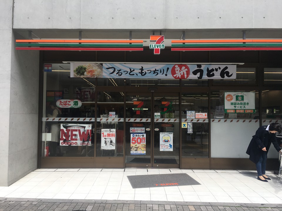 街歩き取材 渋谷でサク飯するなら 渋谷の快適コンビニイートイン Pathee パシー