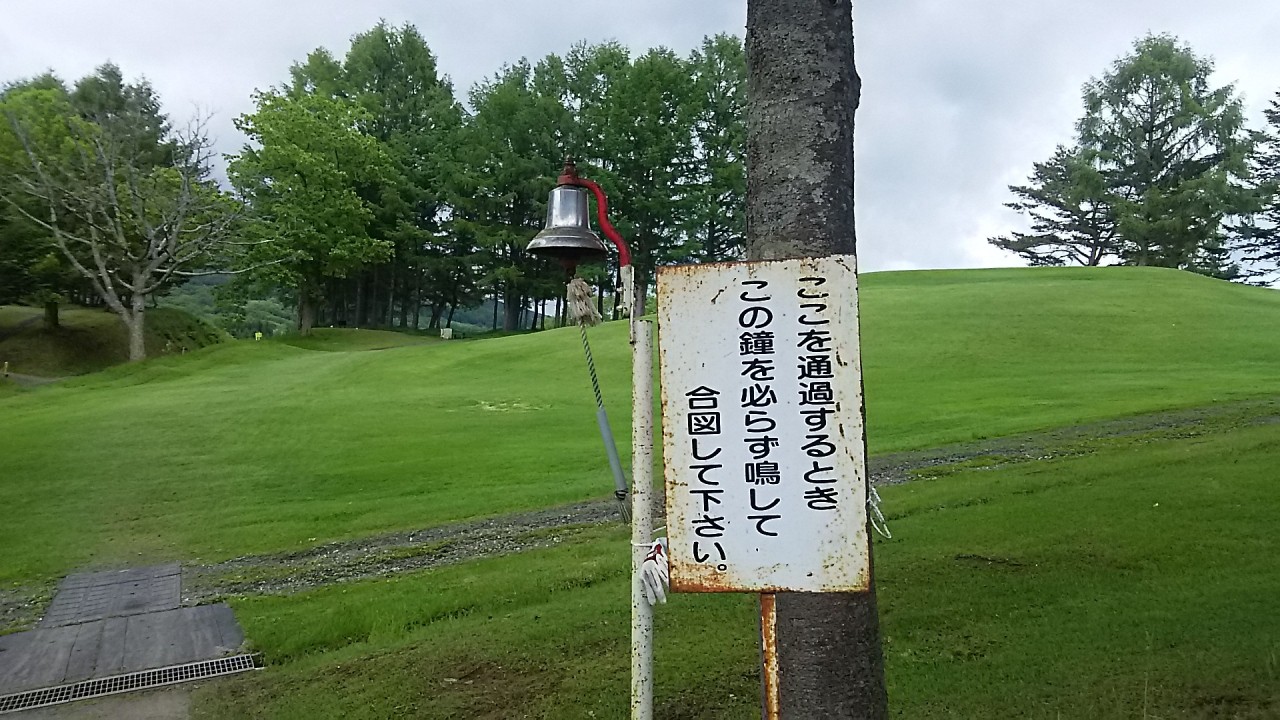 ７番ホールはブラインドの為　通過時はベルを鳴らす