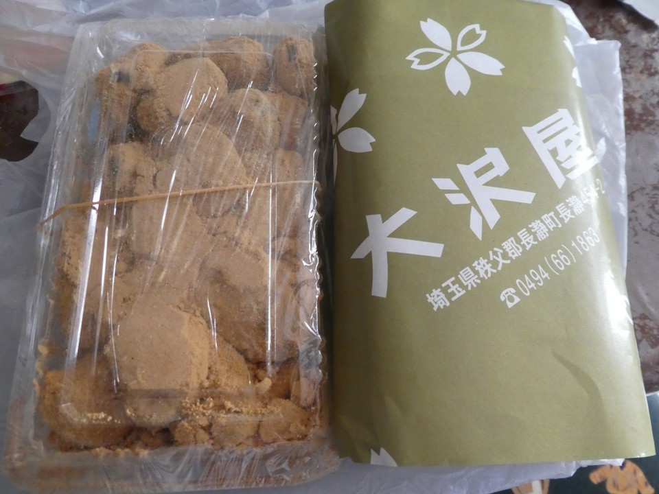 2つ買っちゃいました