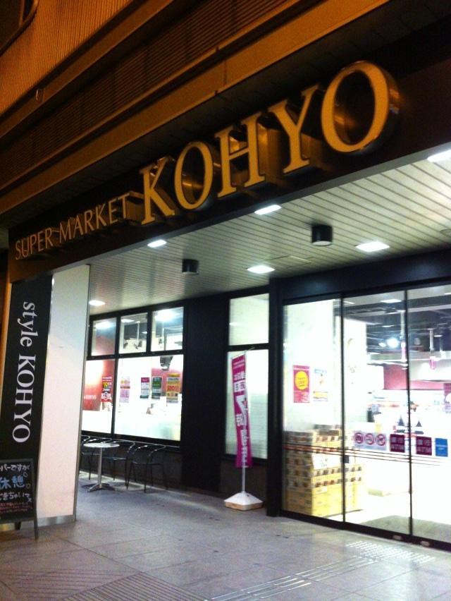 スーパー