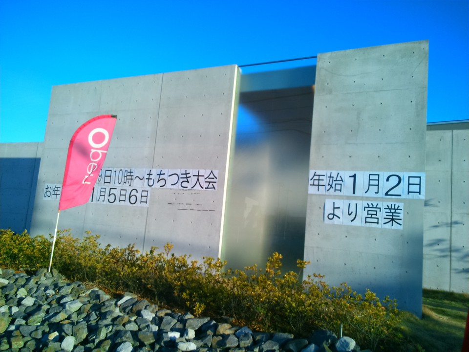 店舗の外観（コンクリートの向こうが入口）