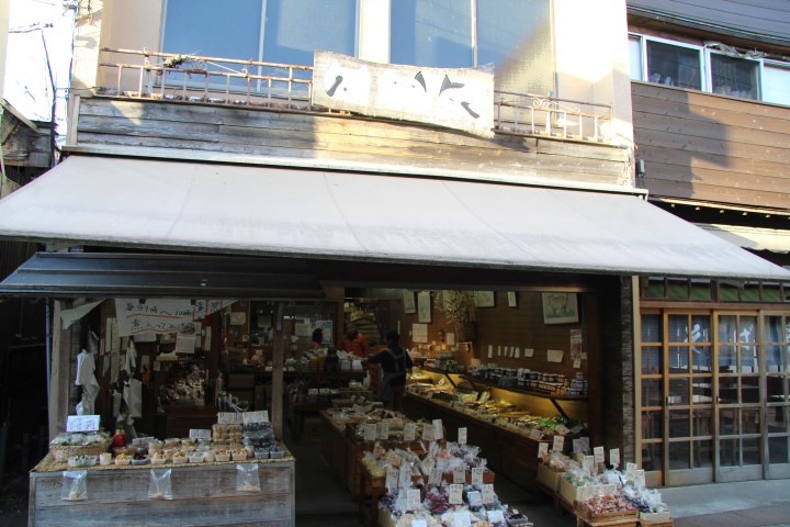 豆の大沢屋