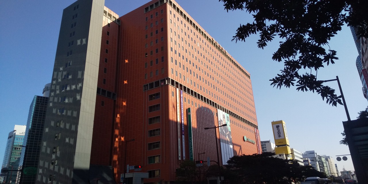 立派