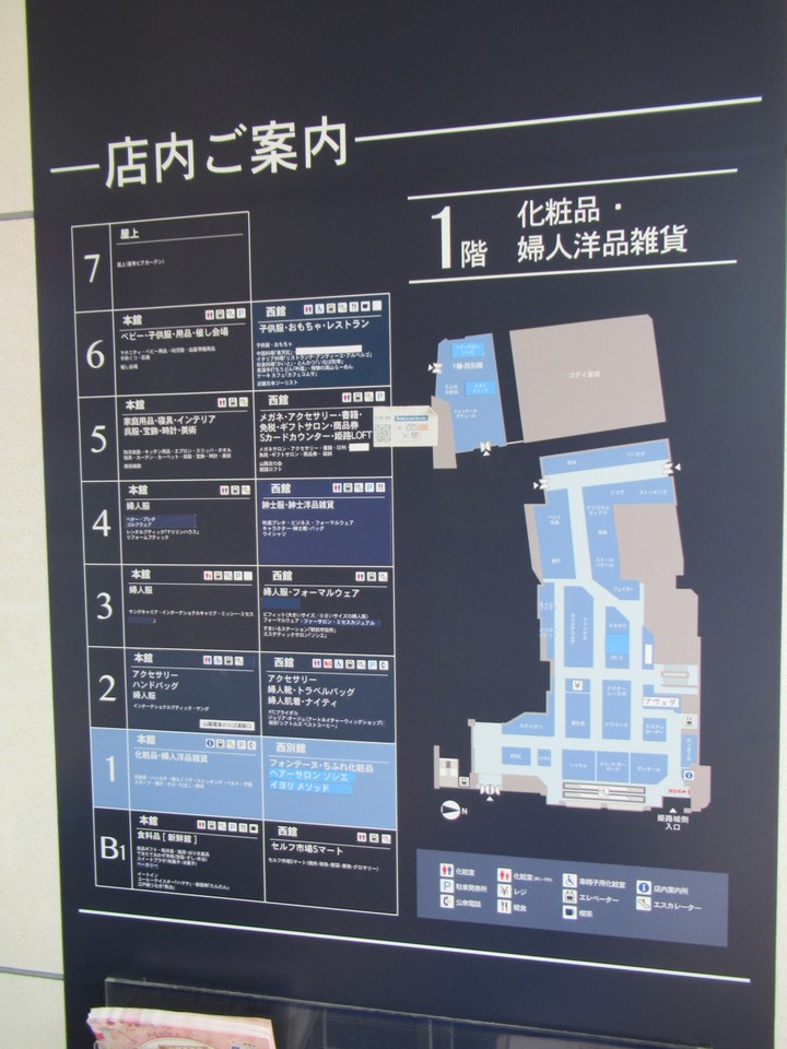 店内の案内