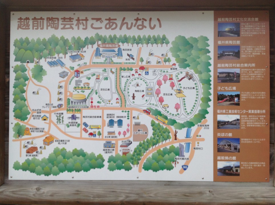村内にある案内板
