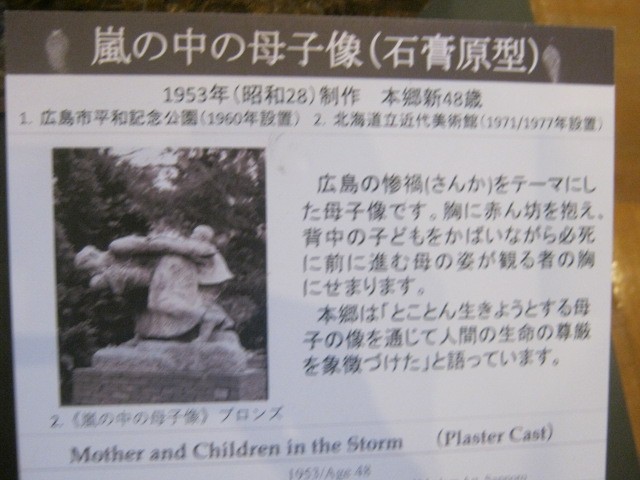 「嵐の中の母子像」の解説はこちらで。