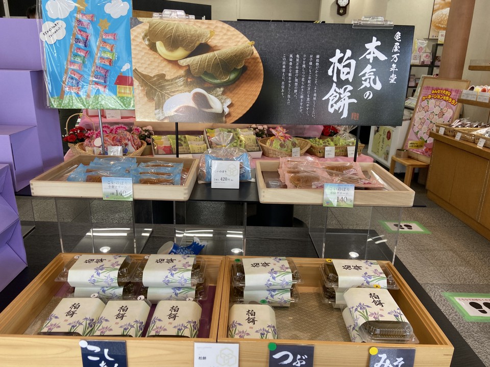 季節の和菓子