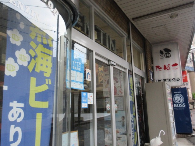 お店