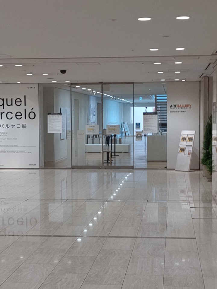 東京オペラシティアートギャラリーの入口