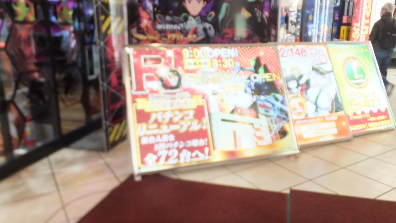 営業中