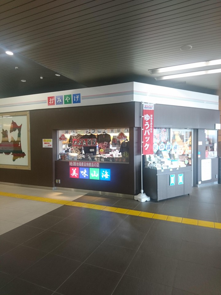 新青森駅改札内のオアシス