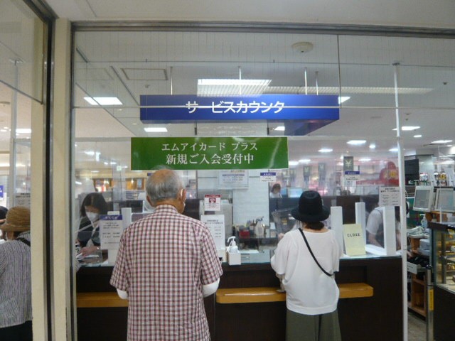 伊勢丹浦和店のサービスカウンターです。顧客を大事にしています