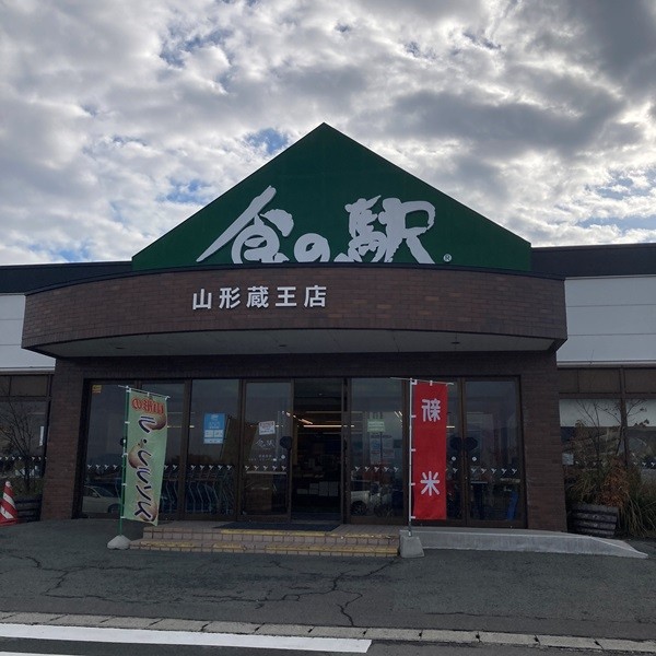 何でも揃います