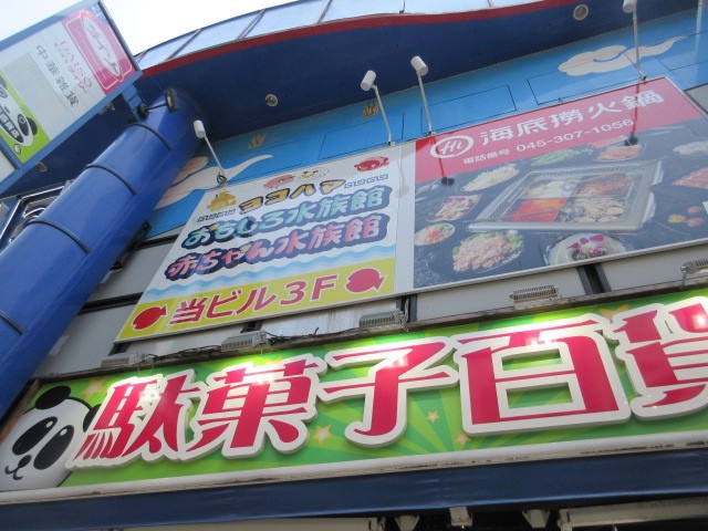 百貨店