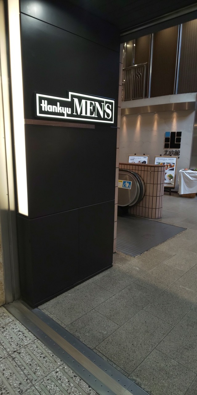 阪急メンズ大阪店の外観画像。