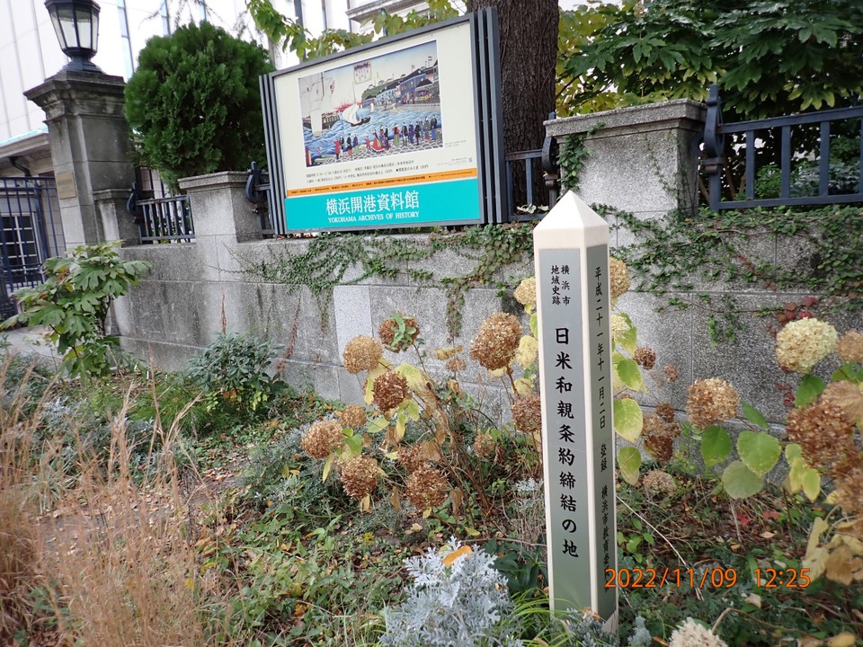 日米和親条約締結の地