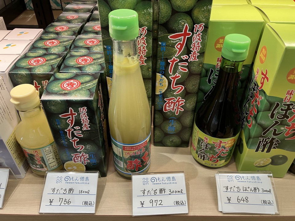 スダチ酢です