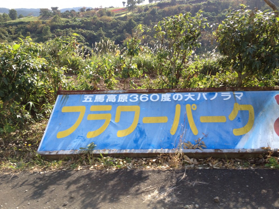 入り口の看板