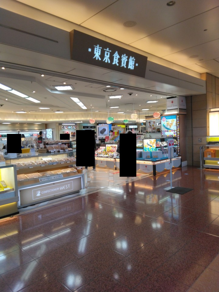 たくさんの東京みやげが並んでいます。