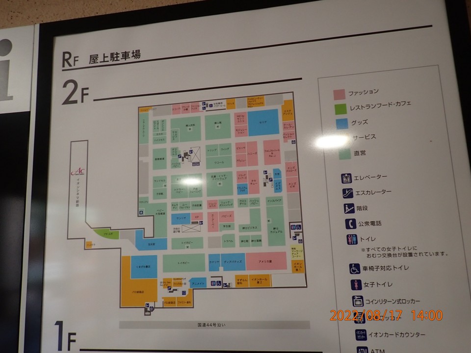 案内図　イオン釧路の横