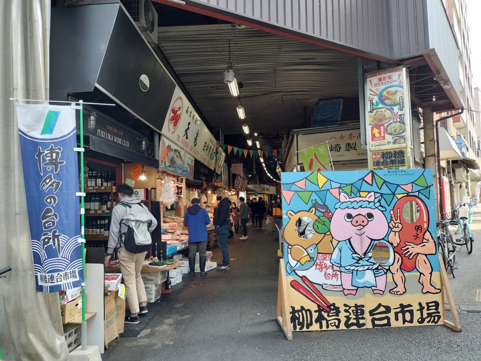 市場入口
