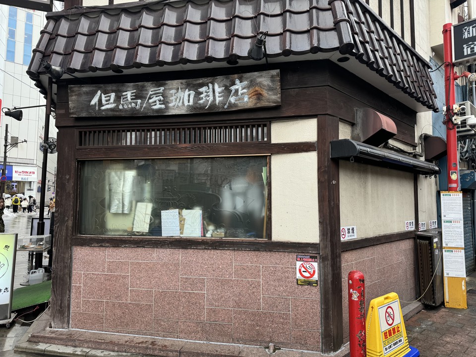 但馬屋珈琲店の店舗の外観