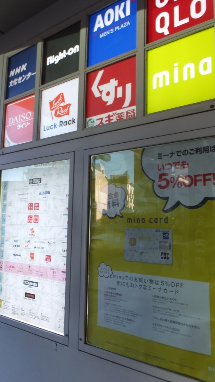 お店いろいろ