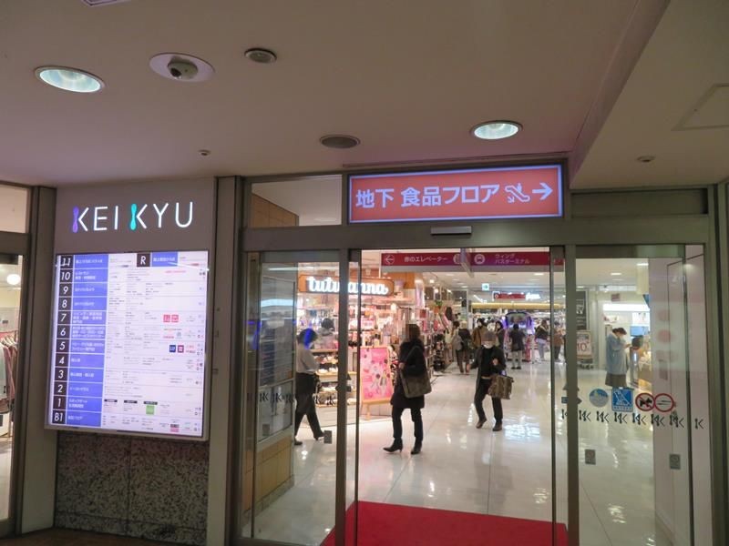 京急改札口直結の入り口