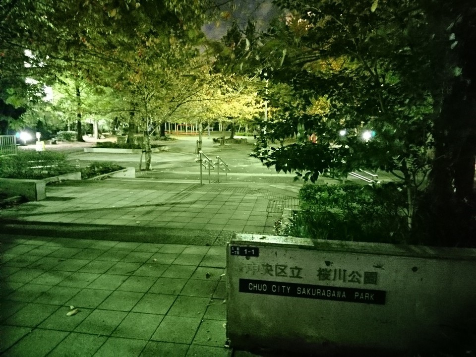 公園入口