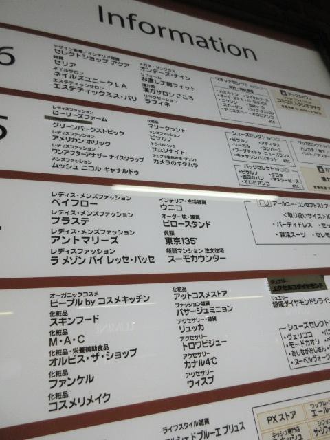 フロア案内