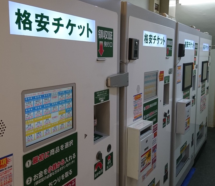 チケット自販機