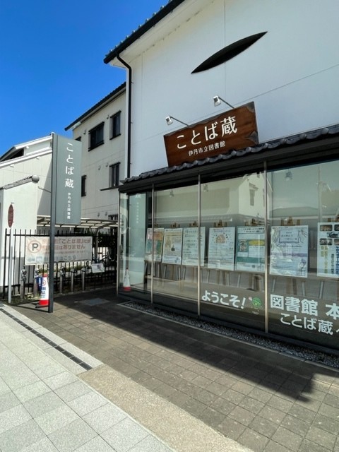 まちの雰囲気にマッチした外観です