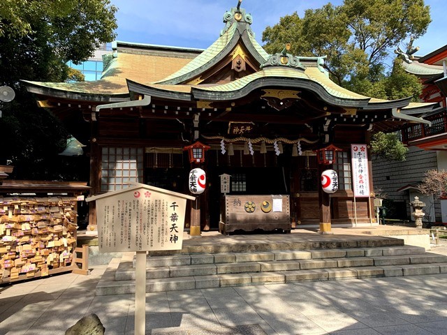 千葉天神・社殿
