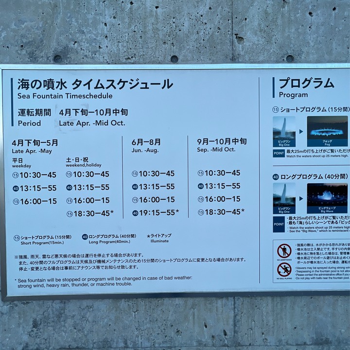 タイムスケジュール