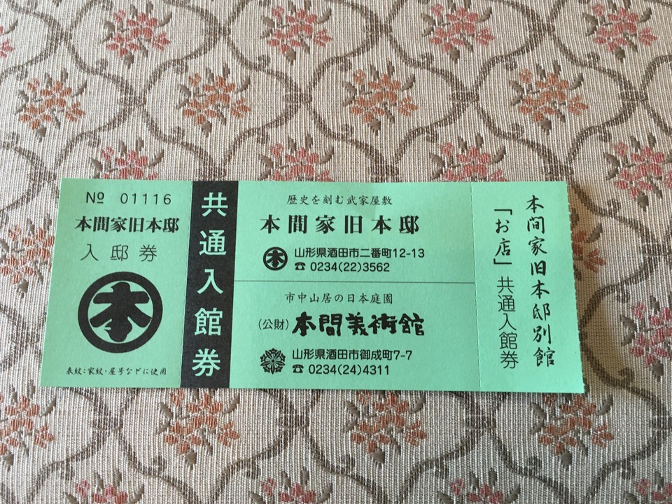 2館共通チケット